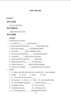 Unit 4 My day_学案9