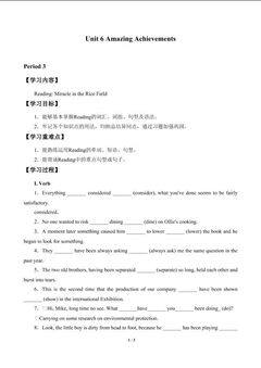 Unit 6 Amazing Achievements_学案4