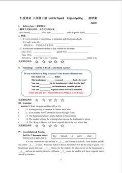 助学案 晋江市罗山郑萍娥 仁爱版英语八年级下册
