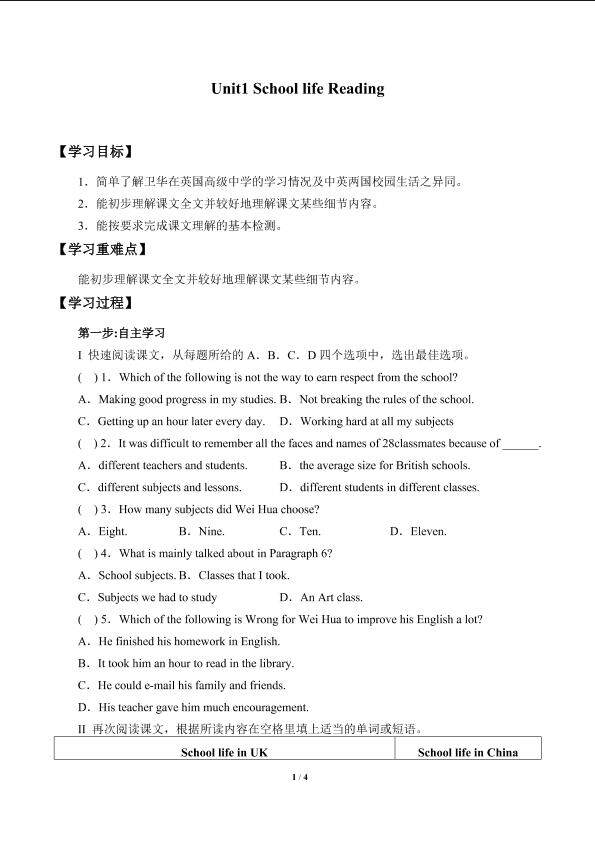 Unit1 School life Reading_学案2