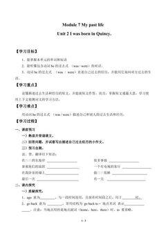 Unit 2 I was born in Quincy._学案1
