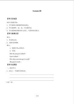 Lesson 20_学案1