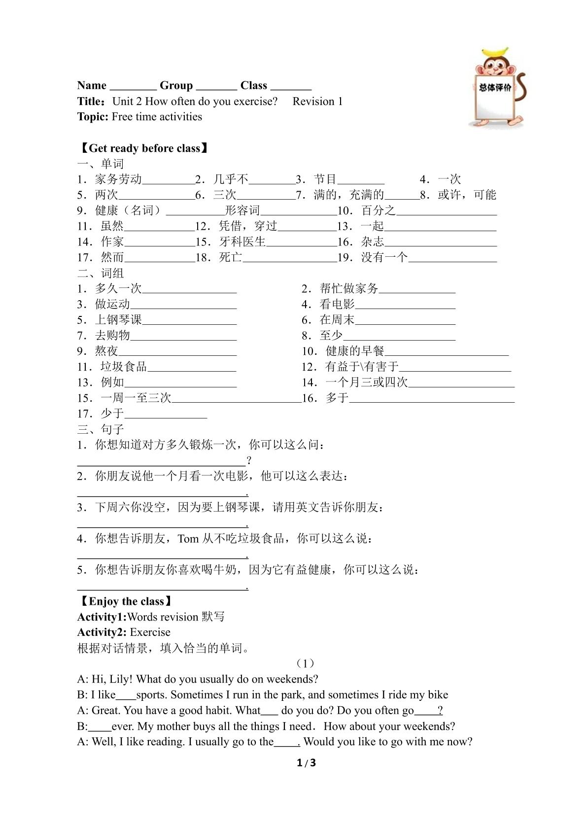 How often do you exercise?（含答案） 精品资源_学案1