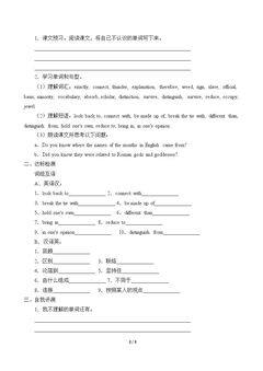 Unit 8 The Story of English