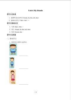 Unit 6 My friends_学案
