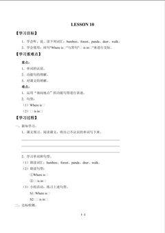 UNIT 2 WHERE ARE THEY?_学案3