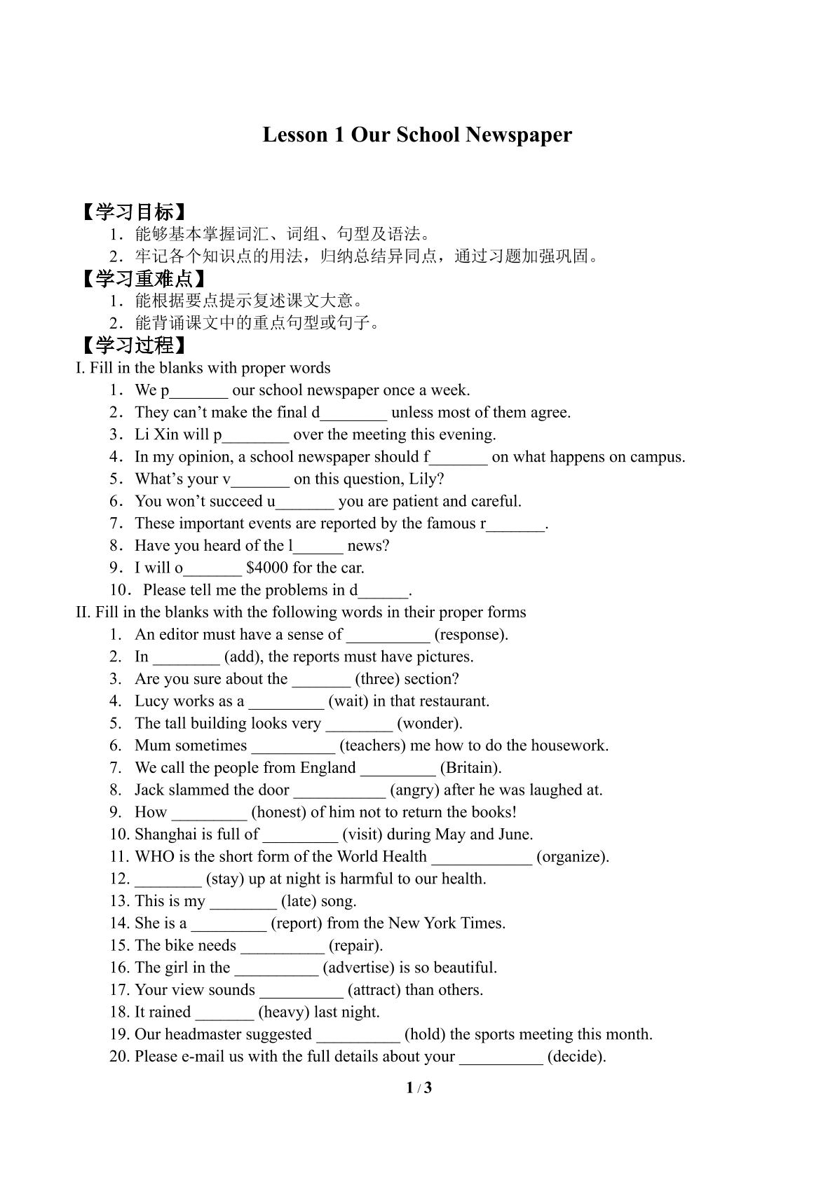 Lesson 1 Our School Newspaper_学案2