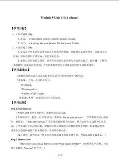 Unit 1 It's winter._学案1.doc