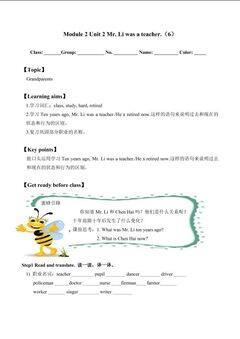 Unit 2 Mr Li was a teacher._学案1