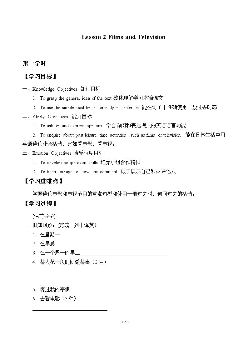 Lesson 2 Films and Television_学案1