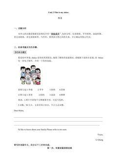 【学案】7年级上册英语人教版Unit 2 Section B 05