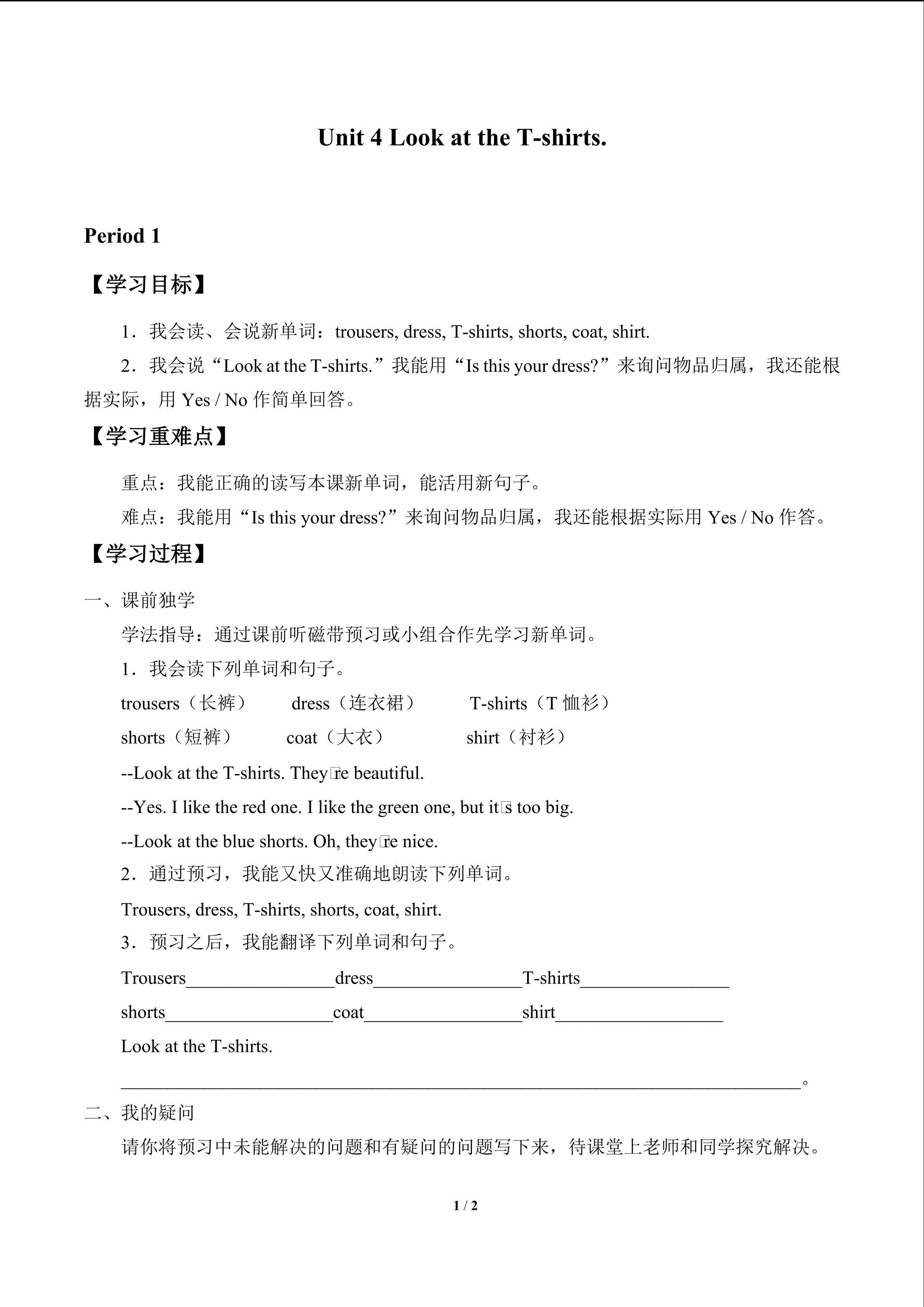 Unit 4 Look at the T-shirts._学案1