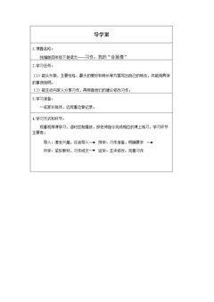 习作:我的“自画像”