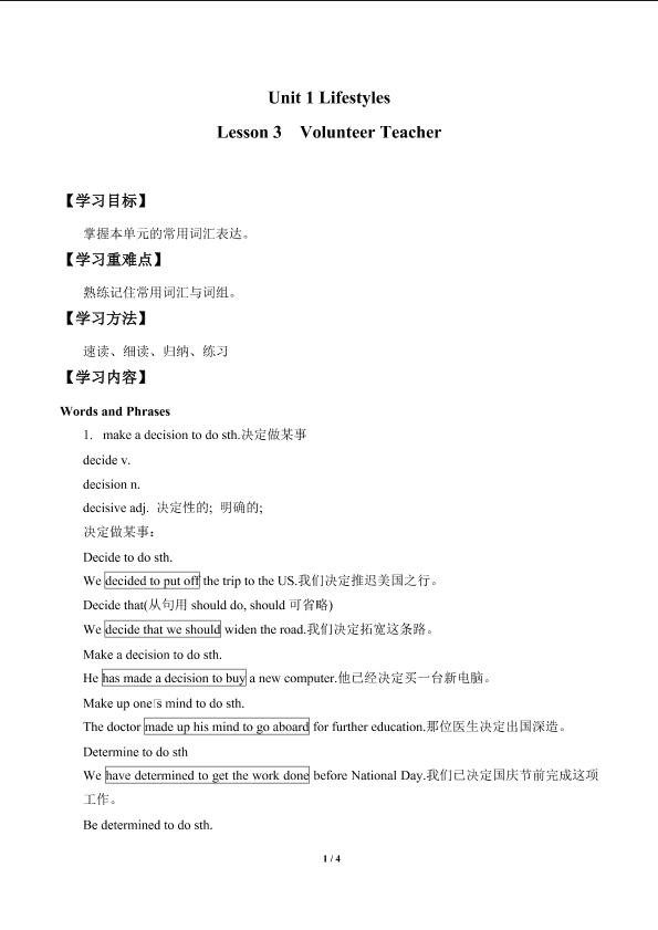 Lesson 3 A Volunteer Teacher_学案1