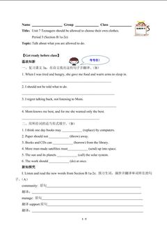 Teenagers should be allowed to choose their own clothes.(含答案) 精品资源_学案1