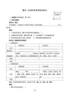 初三总复习(含答案) 精品资源_学案1