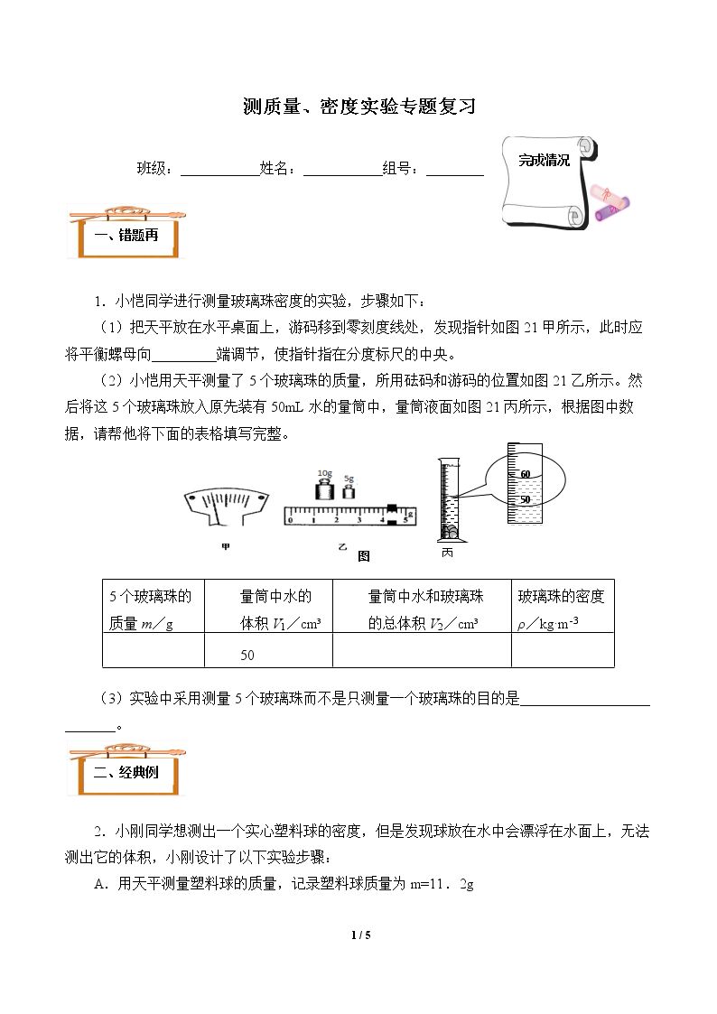 总复习(含答案） 精品资源_学案3