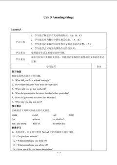Unit 5 Amazing things_学案5