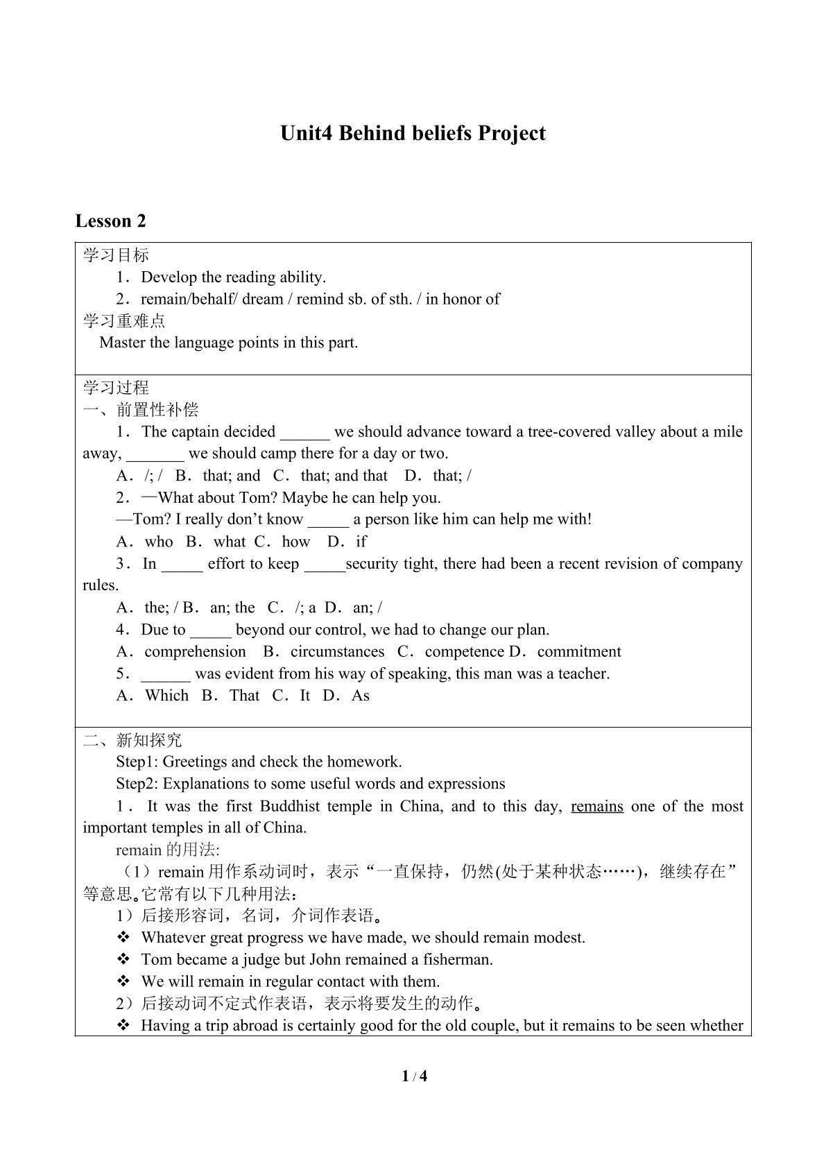 Unit4　Behind beliefs Reading_学案1