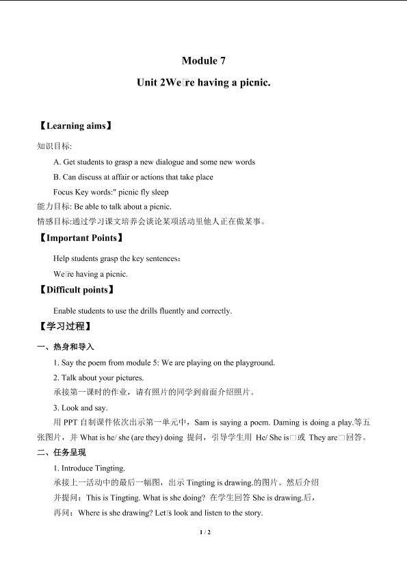 Unit 2 We're having a picnic._学案1.doc