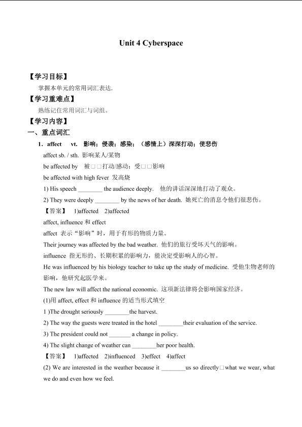 Unit 4 Cyberspace_学案1