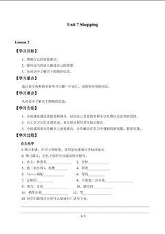Unit 7 Shopping_学案2