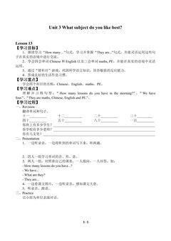 Unit 3  What subject do you like best?_学案1