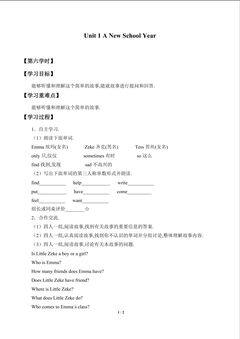 Unit 1 A New School Year_学案6
