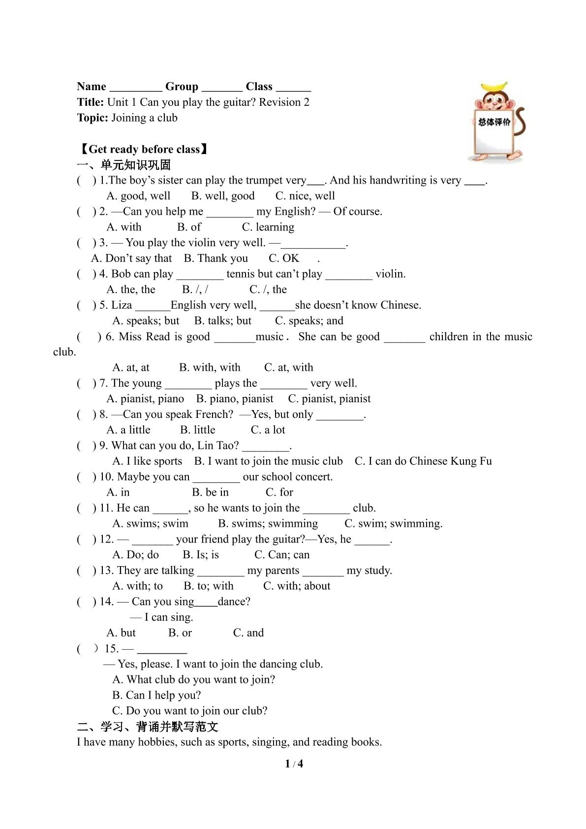 Can you play the guitar？（含答案） 精品资源_学案1