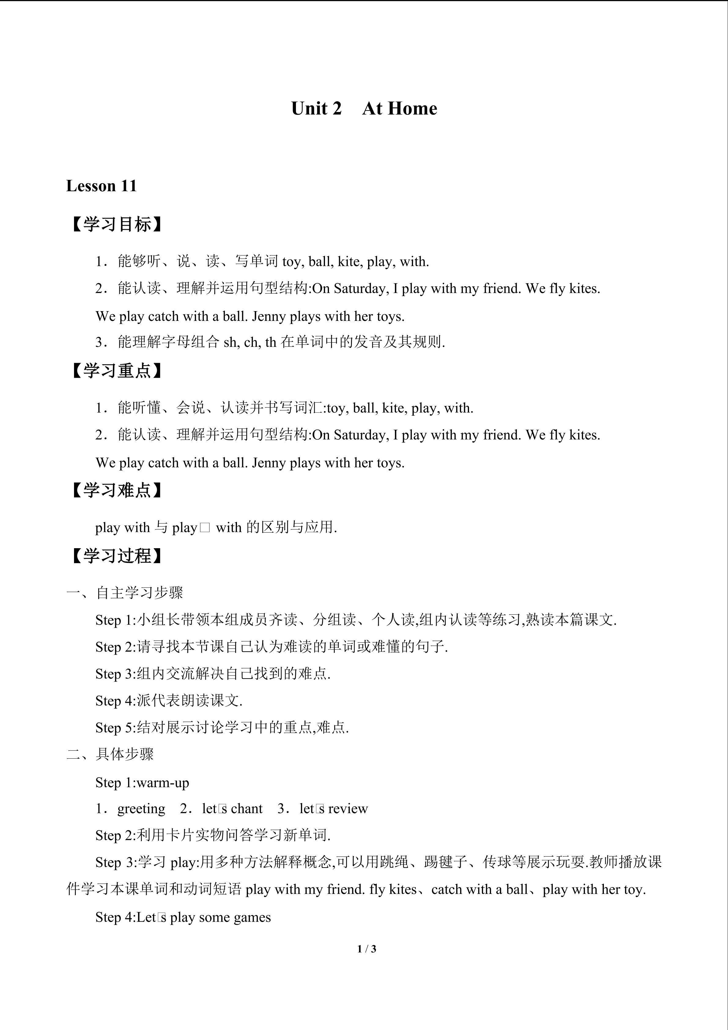 Unit 2  At Home_学案5