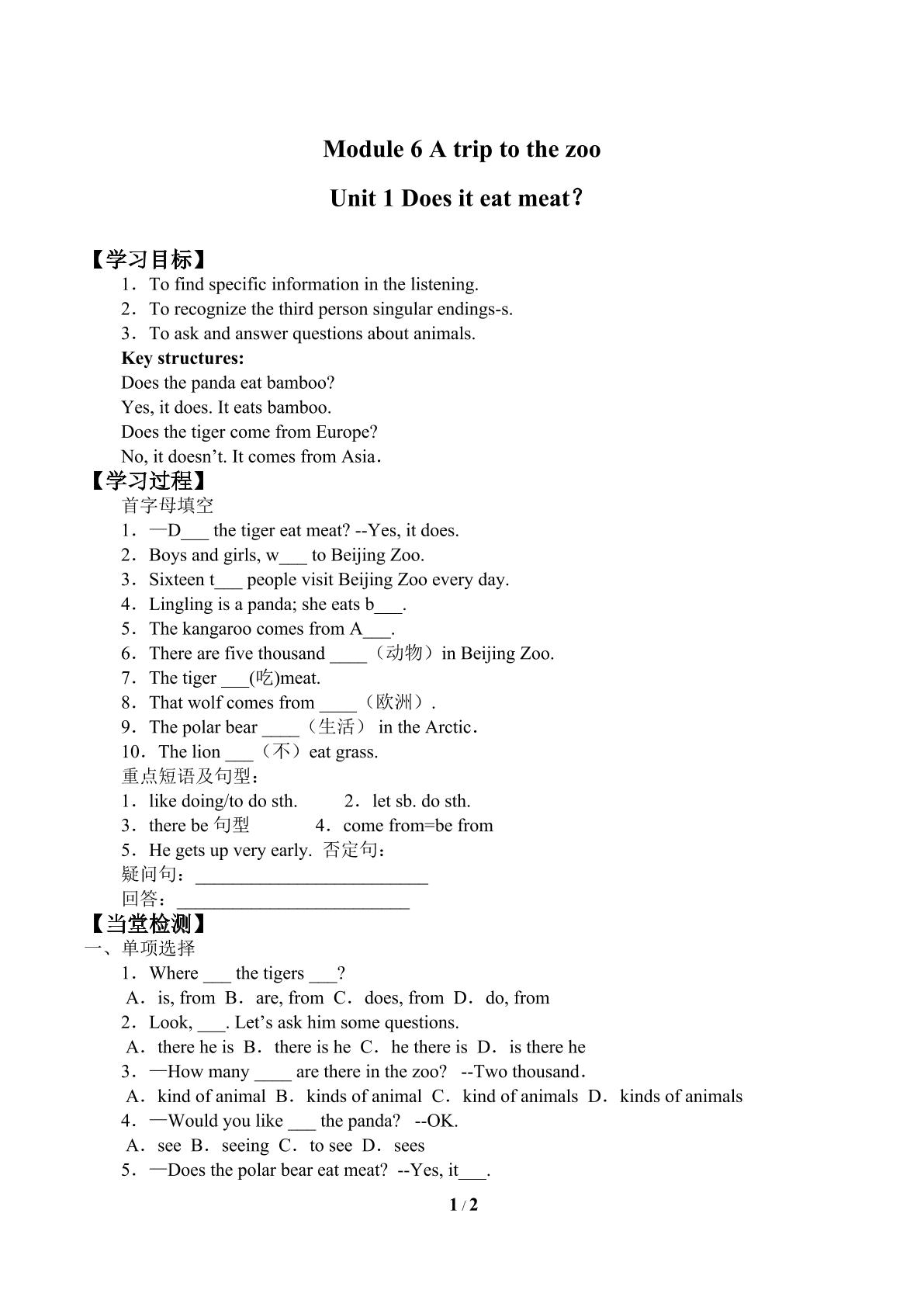 Unit 1 Does it eat meat?_学案1