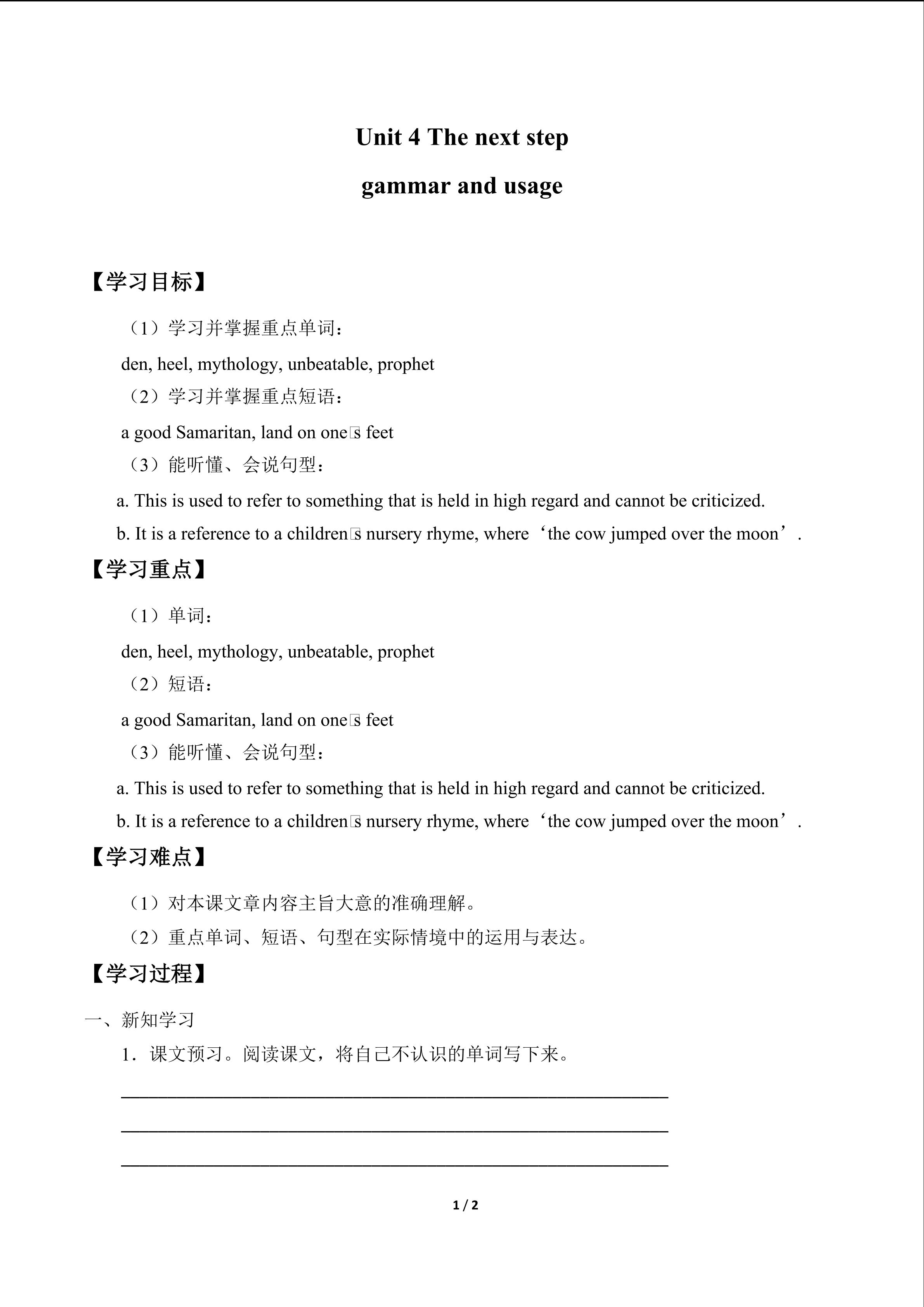 Unit4　The next step-Grammar and usage