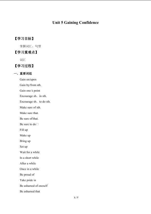 Unit 5. Gaining Gonfidence_学案1