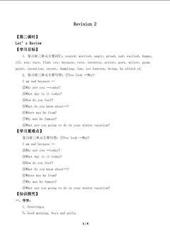 Revision 2 Let’s Review_学案1