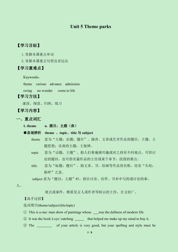 Unit 5 Theme parks_学案1