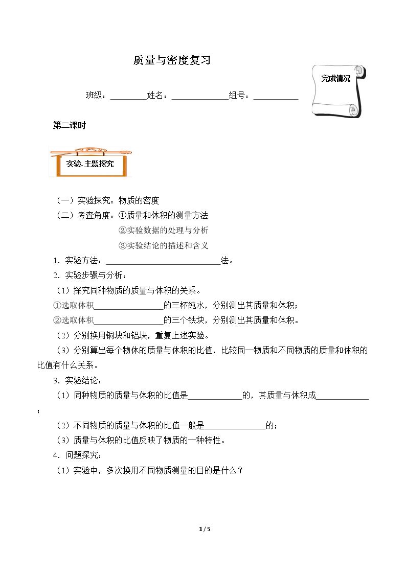 总复习(含答案） 精品资源_学案38