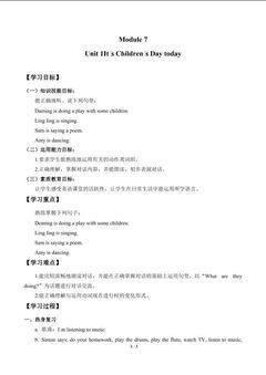 Unit 1 It's Children's Day today._学案1