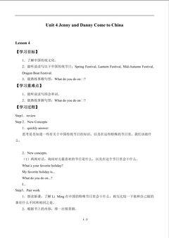 Unit 4 Jenny and Danny Come to China_学案4