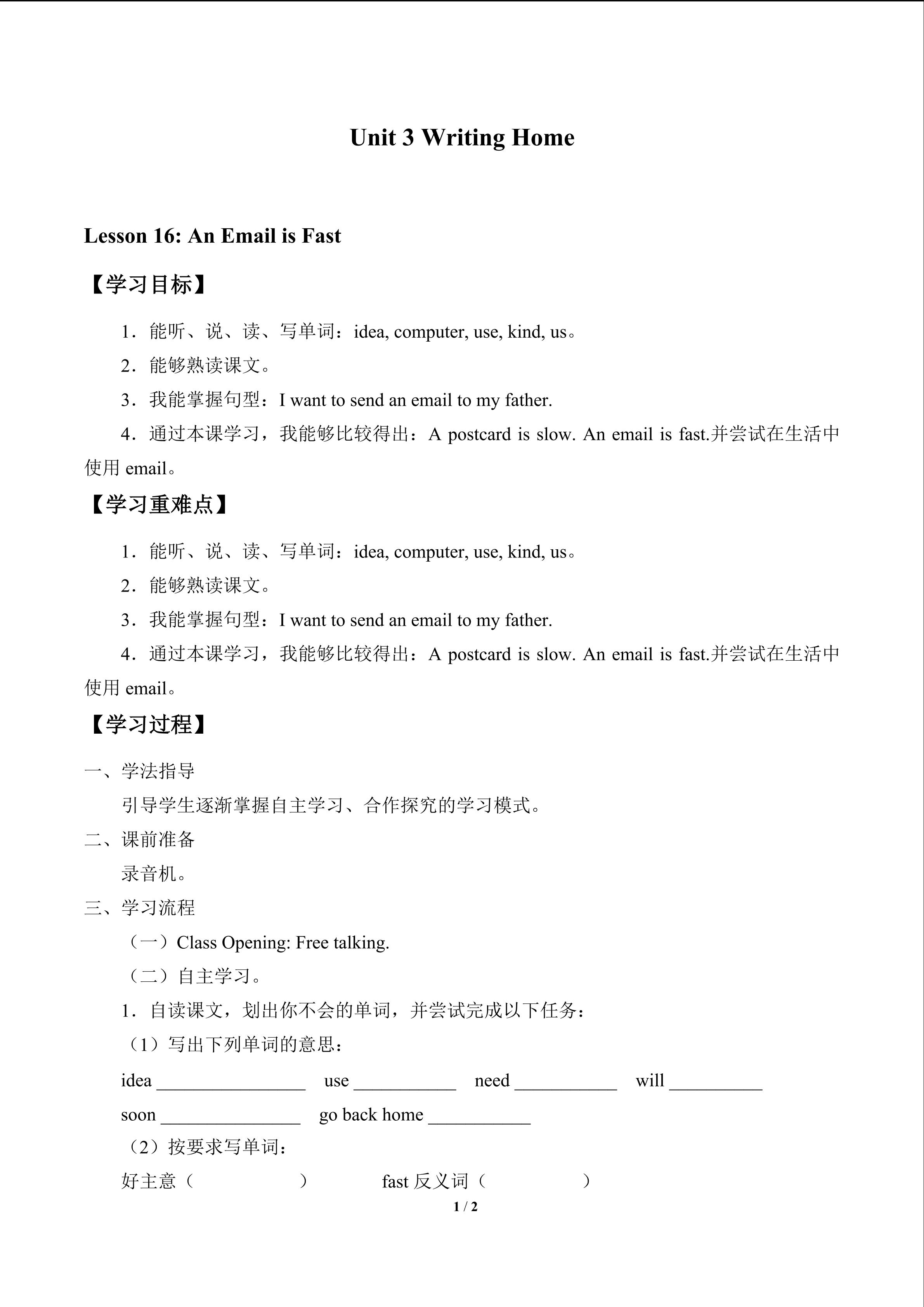 Unit 3 Writing Home_学案4