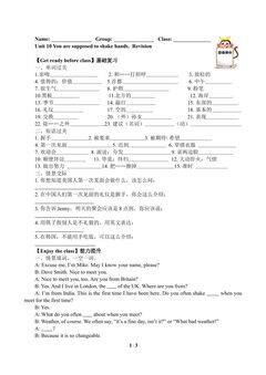 You're supposed to shake hands.(含答案) 精品资源_学案1