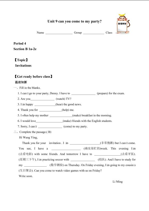 Section B_学案1