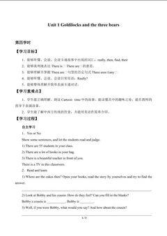 Unit 1 Goldilocks and the three bears_学案1