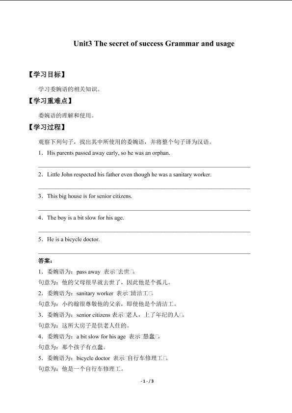 Unit3　The secret of success Grammar and usage_学案1