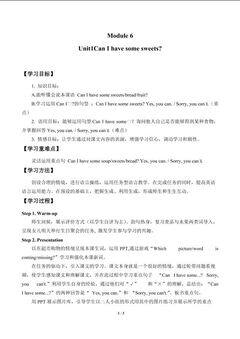 Unit 1 Can I have some sweets?_学案1