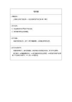 发生在肺内的气体交换(第一课时)