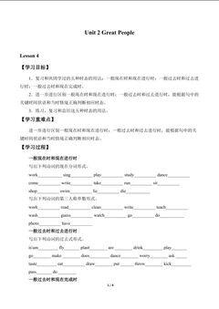 Unit 2 Great People_学案2