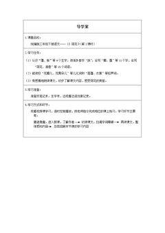 荷花(第一课时)