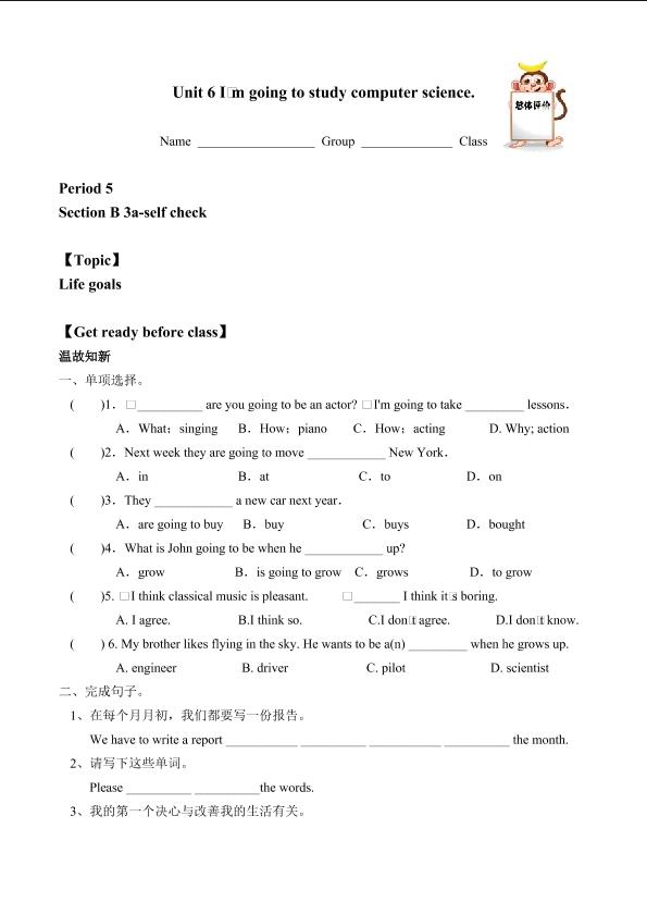 Section B_学案2