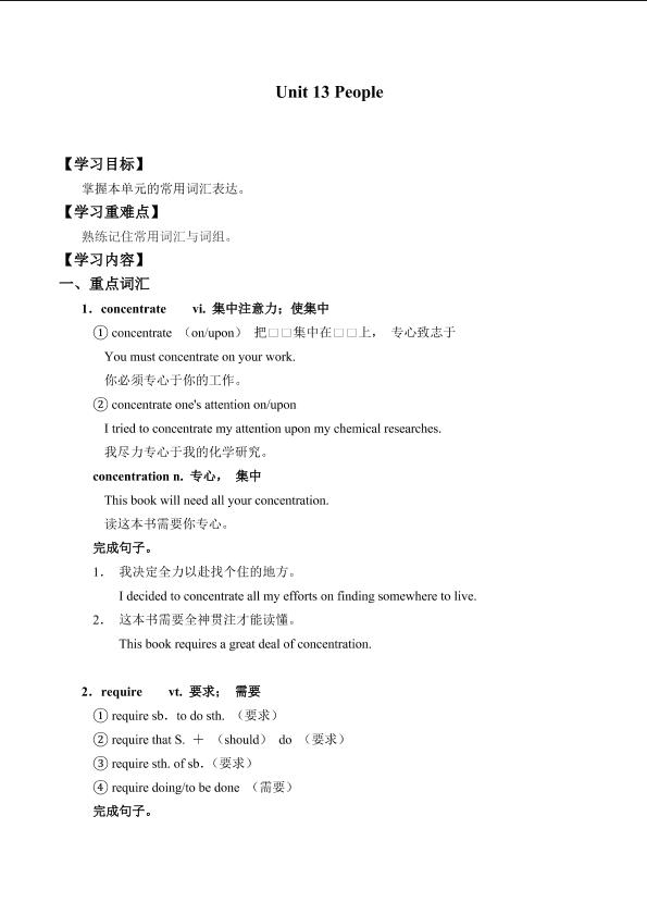 Unit 13 People_学案2
