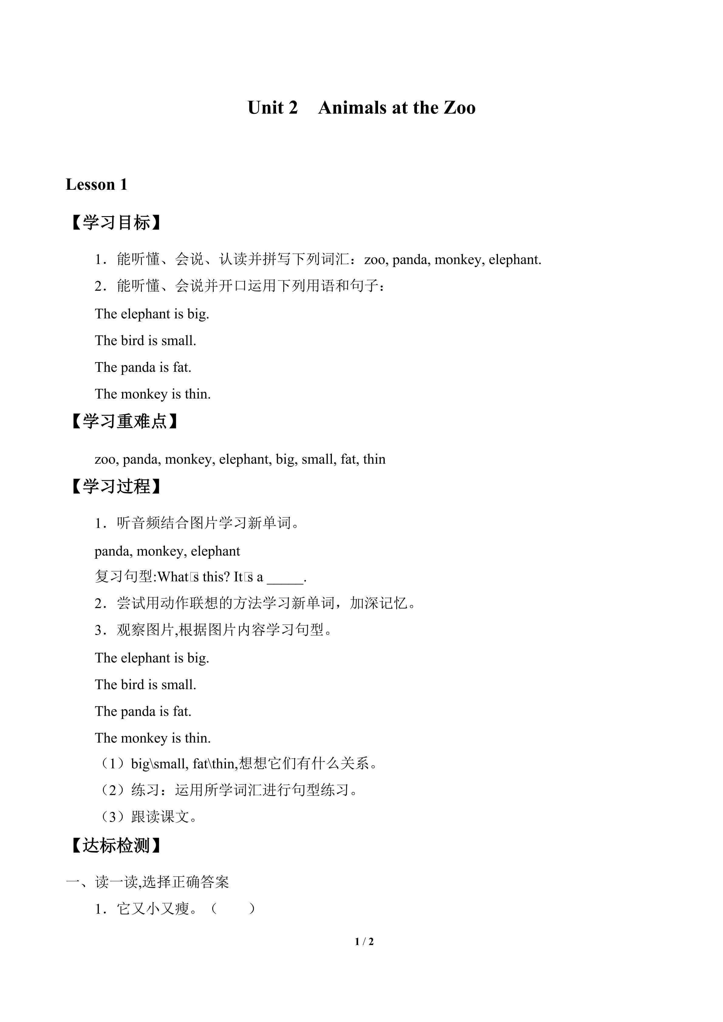 Unit 2  Animals at the Zoo_学案1